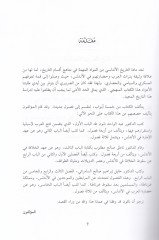 تاريخ العرب وحضارتهم في الأندلس