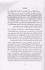 Et-Tefelsüfü'l-Islami Cüzûruhû... ve Müşkilâtuhu - التفلسف الإسلامي جذوره ومشاكله
