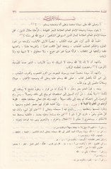 El-İtkan fi Ulumil-Kuran  - الإتقان في علوم القرآن
