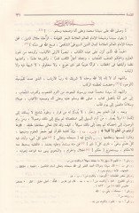 الاتقان في علوم القرآن - الإتقان في علوم القرآن