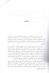 دراسات في التاريخ الأندلسي - دراسات في التاريخ الأندلسي
