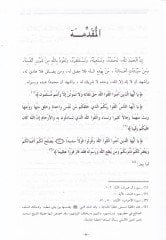 Fitnetu Makteli Osman b. Affan  - فتنة مقتل عثمان بن عفان رضي الله عنه وأرضاه