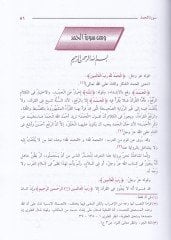Meanil-Kuran ve İrabihi  - معاني القرآن وإعرابه للزجاج