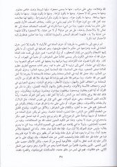 Camiu Keramati'l-Evliya - جامع كرامات الأولياء