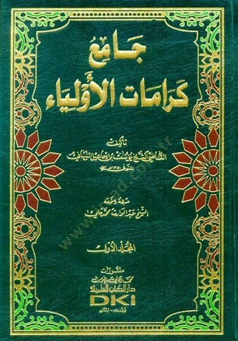 Camiu Keramati'l-Evliya - جامع كرامات الأولياء