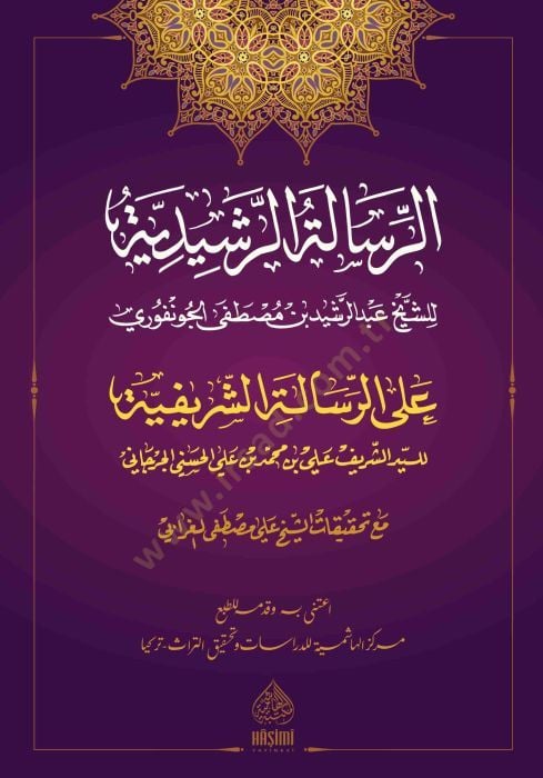 Er-Risaletu'r-Rashidiyye