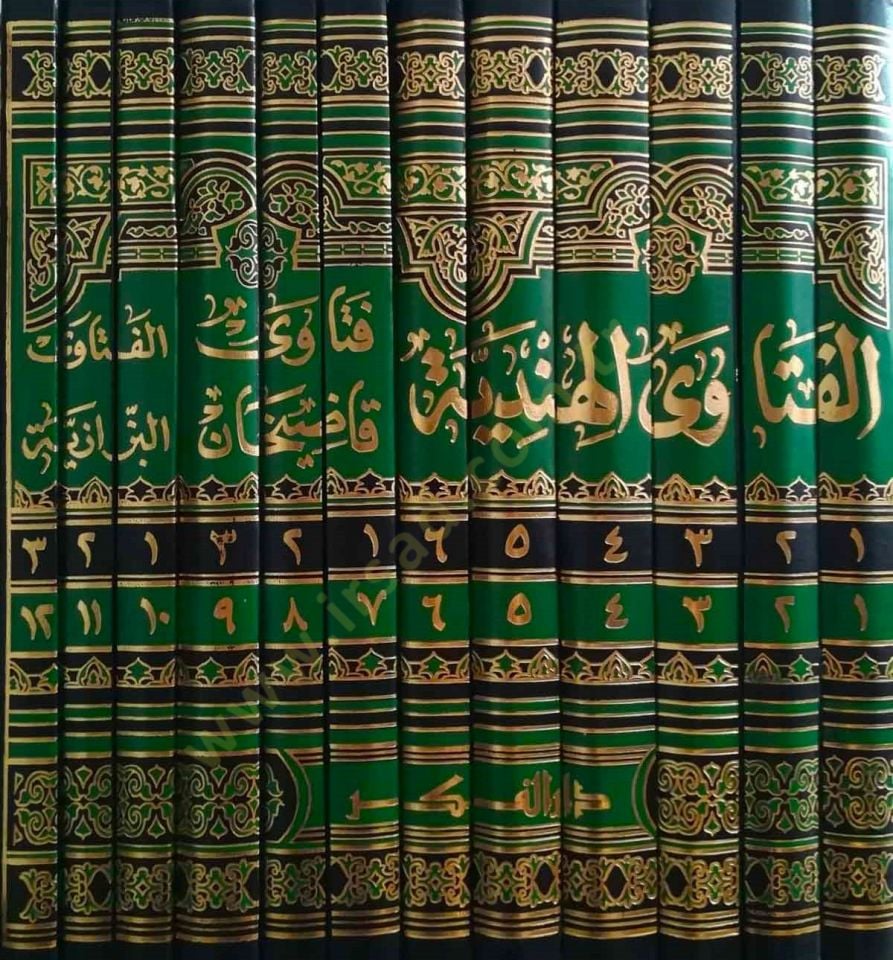 El-Fetaval-Hindiyye fi Mezhebil-İmam El-Azam Ebi Hanife En-Numan - الفتاوى الهندية