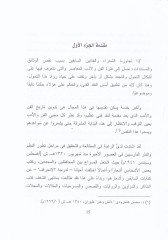 Min Saba hatta Nima  Mietü Ve Hamsune Amen min Tarih Edebil-Farisi - من صبا حتى نيما مائة وخمسون عاما من تاريخ الأدب الفارسي
