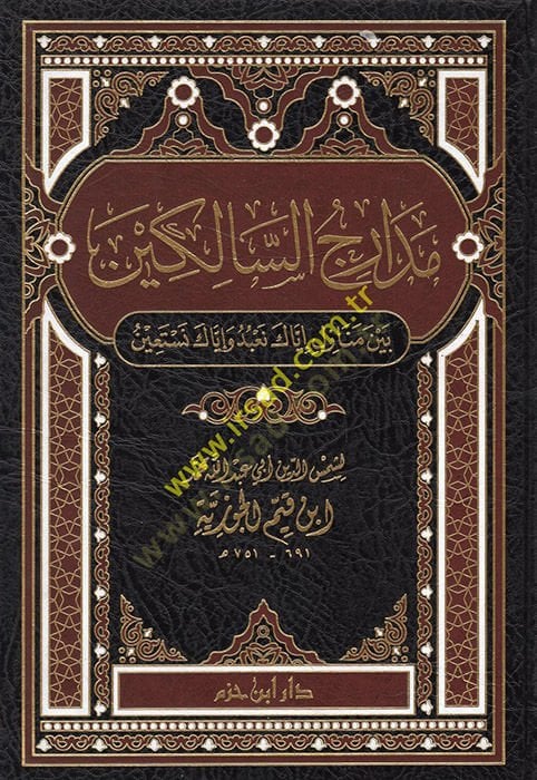 Medaricüs-Salikin beyne Menazili İyyake Nabudu ve İyyake Nestain - مدارج السالكين بين منازل إياك نعبد وإياك نستعين