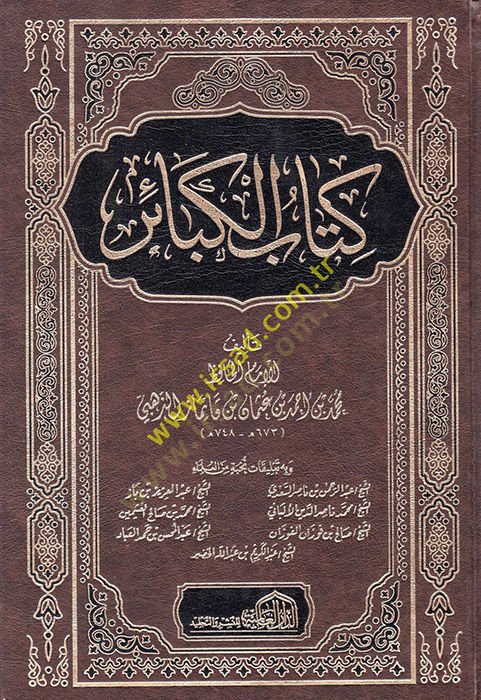 Kitabül-kebair  - كتاب الكبائر