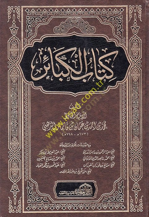 Kitabül-kebair  - كتاب الكبائر