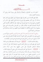 Et-Tatbikü's-Sarfi - التطبيق الصرفي