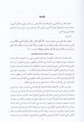 El-Fetavar-Radaviyye   - الفتاوى الرضوية البسط المسجل في امتناع الزوجة بعد الوطء للمعجل واثنان وسبعون فتوى في أحكام المهر من الفتاوى الرضوية
