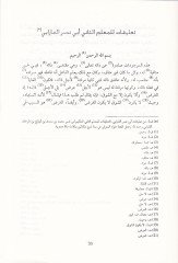 Er-Resailül-Felsefiyyetüs-Sugra  - الرسائل الفلسفية الصغرى
