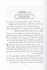 Min Maini's-Sire - من معين السيرة