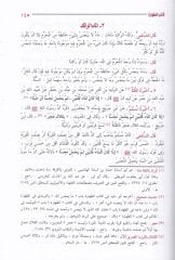 El-Üm  - الأم