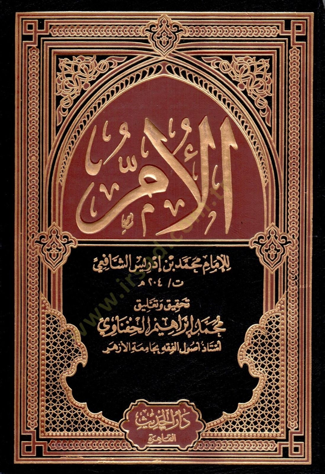 El-Üm  - الأم