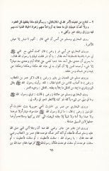 Er-Rasul (SAW) - الرسول ﷺ