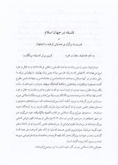 Miratül-Ezman  - مرآة الأزمان