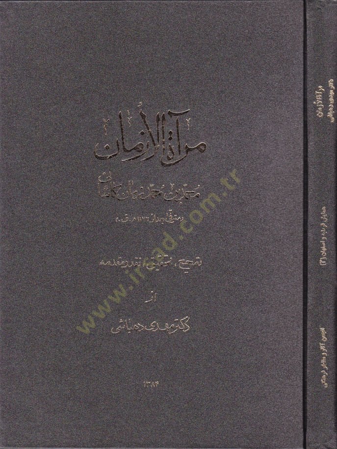 Miratül-Ezman  - مرآة الأزمان