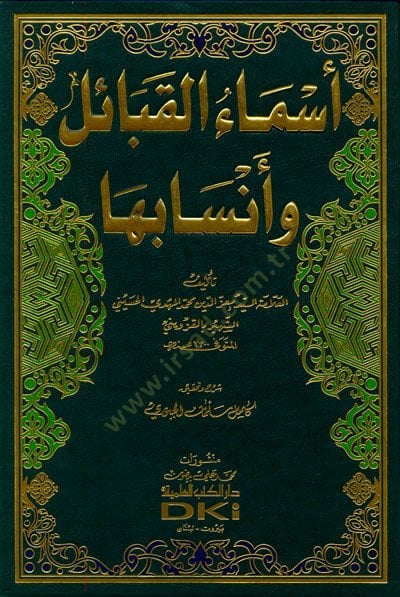 Esmaül-Kabail ve Ensabuha  - أسماء القبائل وأنسابها