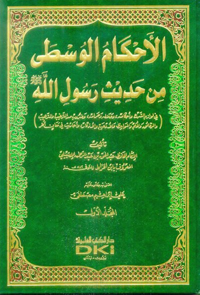 El-Ahkamül-Vusta  min Hadisi Resulillah (S.A.V.) - الأحكام الوسطى من حديث رسول الله (ص)ـ