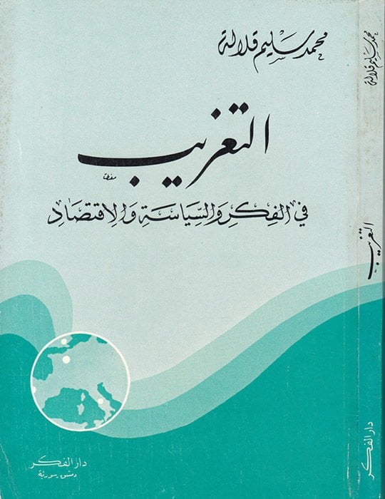 Et-Tagrib fil-Fikr ves-Siyasetil-İktisadiyye - التغريب في الفكر والسياسة والإقتصاد