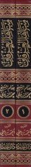 Menahilül-İrfan fi Ulumil-Kuran -  مناهل العرفان في علوم القرآن