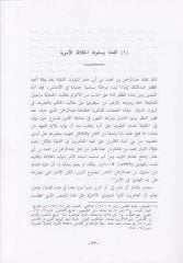 الحياة العلمية في عصري ملوكي الطوايف في الاندلوس 422-488 هـ / 1030-1090 م ي الأندلس 422-488هـ / 1030-1095م