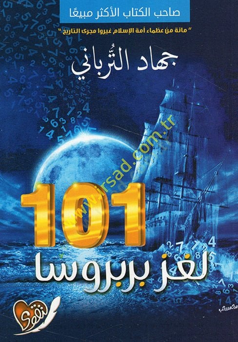 101 lugaz Barbarossa  - لغز بربروسا 101