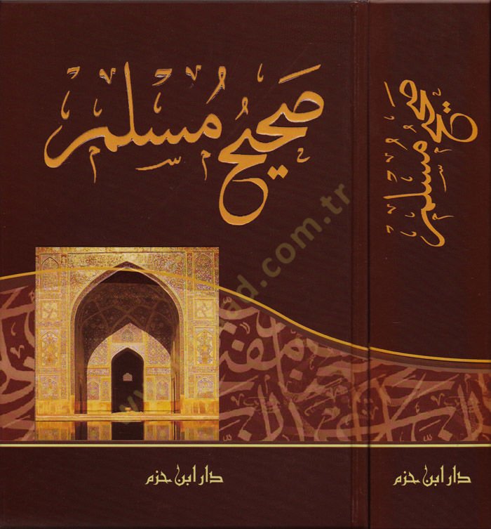 Sahih Müslim  - صحيح مسلم