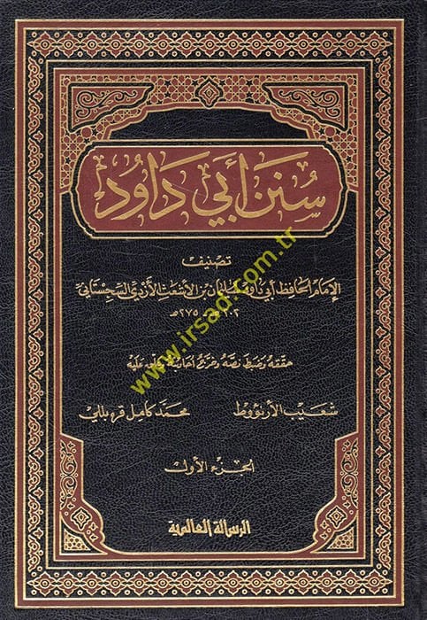 Sünenu Ebi Davud  - سنن أبي داود
