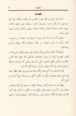 El-Ehadisül-Varide fil-Mahabbe fil-Kütübit-Tisa  - الأحاديث الواردة في المحبة في الكتب التسعة