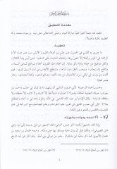 El-Müktefa fil-Vakf vel-İbtida  - المكتفى في الوقف والإبتداء