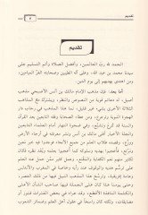 Ebhasun Malikiyye Magribiyye - الفكر مالكية مغربية