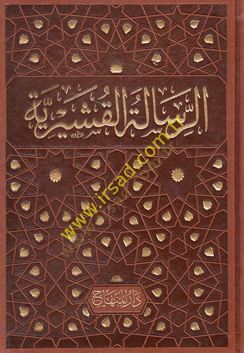 Er-Risaletül-Kuşeyriyye fi İlmit-Tasavvuf - الرسالة القشيرية