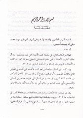 Kitabü'l-Azdâd - كتاب الأضداد