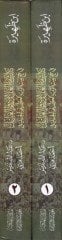 Şifaül-Galil ve Devaül-Alil fi Hacci Beytir-Rabbil-Azimil-Celil - كتاب شفاء الغليل ودواء العليل في حج بيت الرب العظيم الجليل