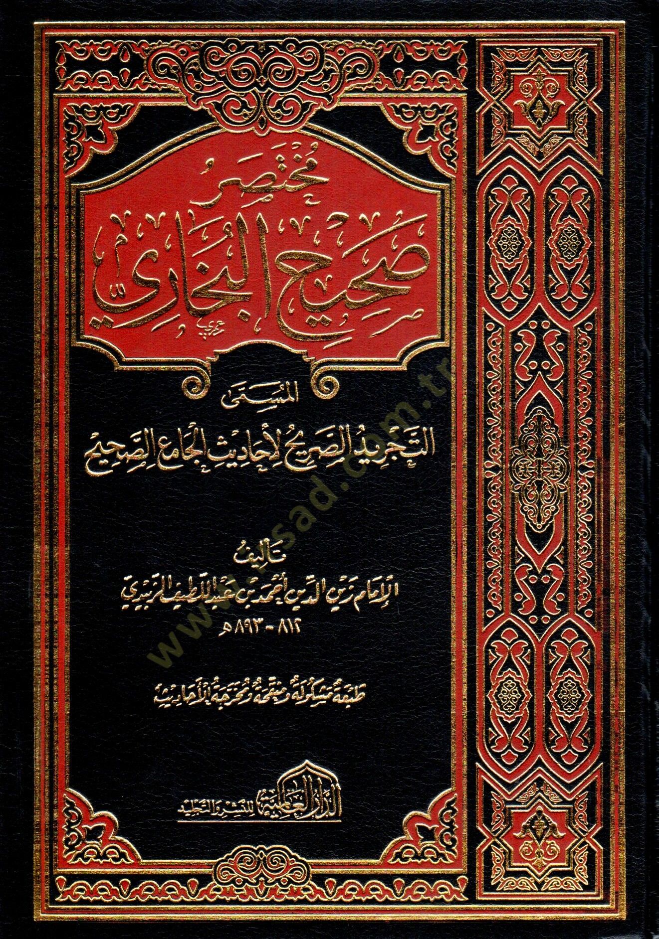 Muhtasar Sahihil-Buhari Et-Tecridis-Sarih li-Ehadisil-Camiis-Sahih - مختصر صحيح البخاري المسى التجريد الصريح لأحاديث الجامع الصحيح