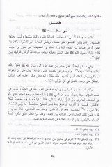 Zadül-Mead fi Hedyil-Hayri-l-İbad - زاد المعاد في هدي خير العباد