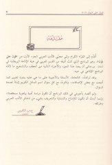 كافل على كافل - قول على قول