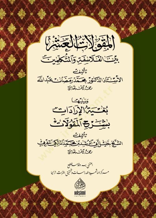 El-Makulatül-Aşra Beynel-Felasifeti Vel-Mütekellimin  - المقولات العشر بين الفلاسفة و المتكلمين بغية الإرادات بشرح المقولات