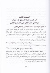 El-İrfanü's-Sufi in Celaleddin Er-Rumi