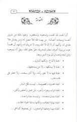 Eşteril-cenne

  - اشتري الجنة