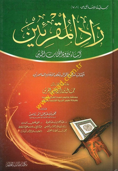 Zadül-Mukriin Esnae Tilavetil-Kitabil-Mübin - زاد المقرئين أثناء تلاوة الكتاب المبين