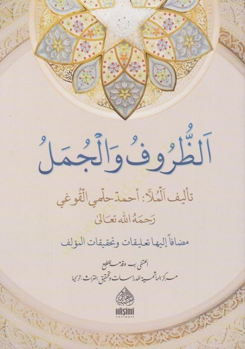 EZ ZURUFU VEL CÜMEL - الظروف والجمل