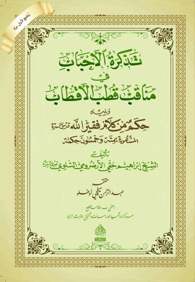 Tezkiretü'l-Ehbab Fi Menakibi Kutbü'l-Ektab - تذكرة الأحباب في مناقب قطب الأقطاب