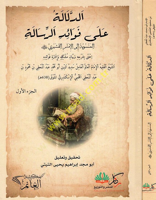 Ed Delale ala Fevaidir Risale El Mensube ilel İmam El Kuşeyri  - الدلالة على فوائد الرسالة المنسوبة إلى الإمام القشيري