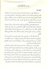 محمد عزت درفيز