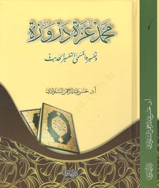 محمد عزت درفيز